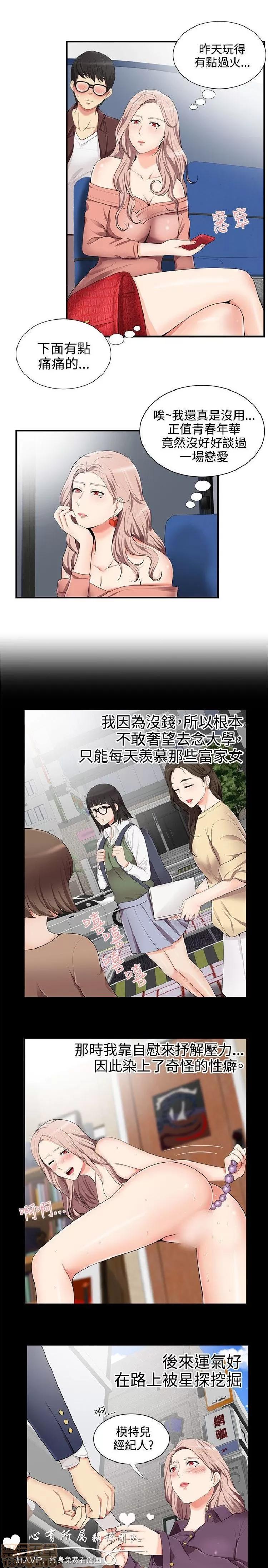 无法自拔的口红胶 无法自拔的口红胶 11-20 第77页