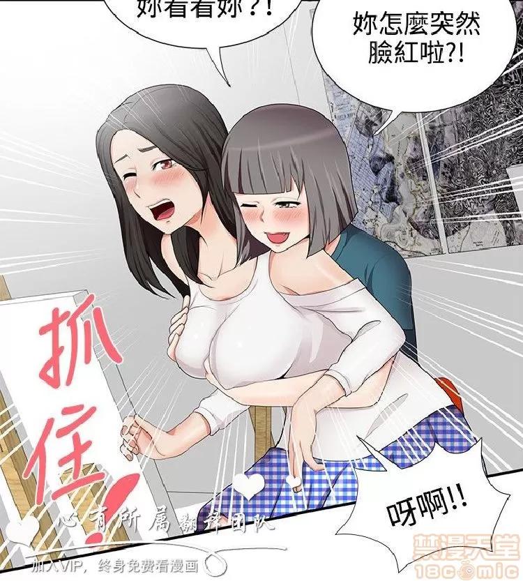 无法自拔的口红胶 无法自拔的口红胶 11-20 第102页