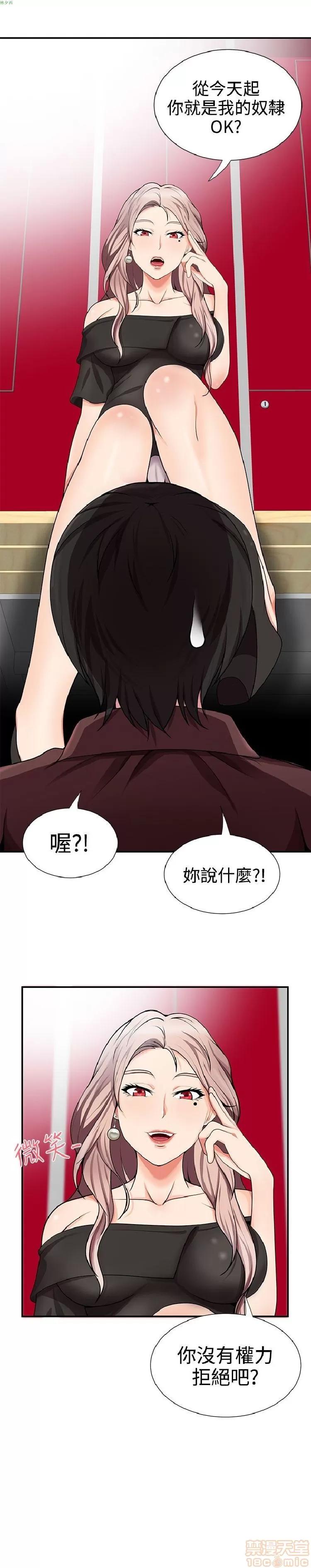 无法自拔的口红胶 无法自拔的口红胶 11-20 第141页
