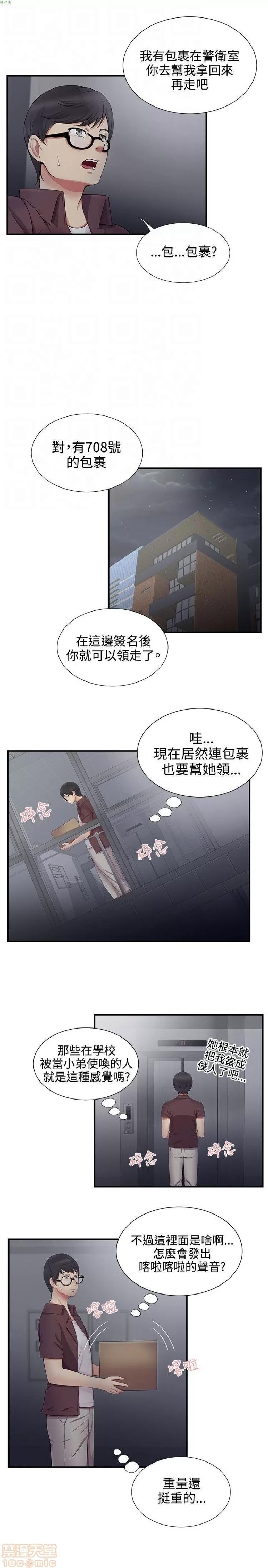 无法自拔的口红胶 无法自拔的口红胶 11-20 第177页