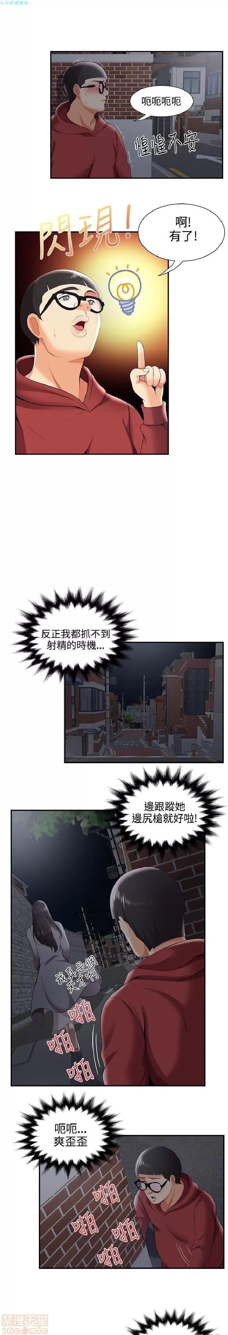 无法自拔的口红胶 无法自拔的口红胶 21-30 第109页