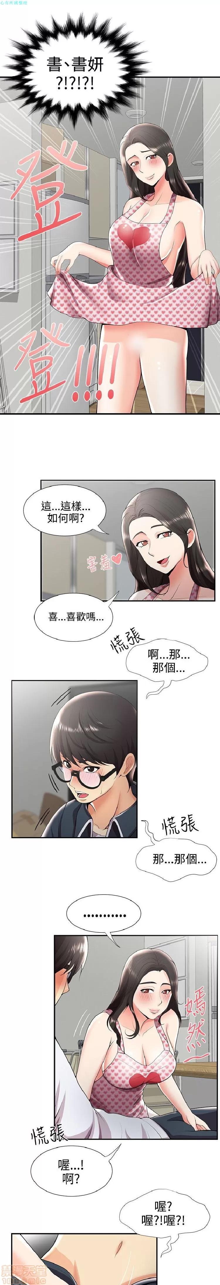 无法自拔的口红胶 无法自拔的口红胶 21-30 第141页