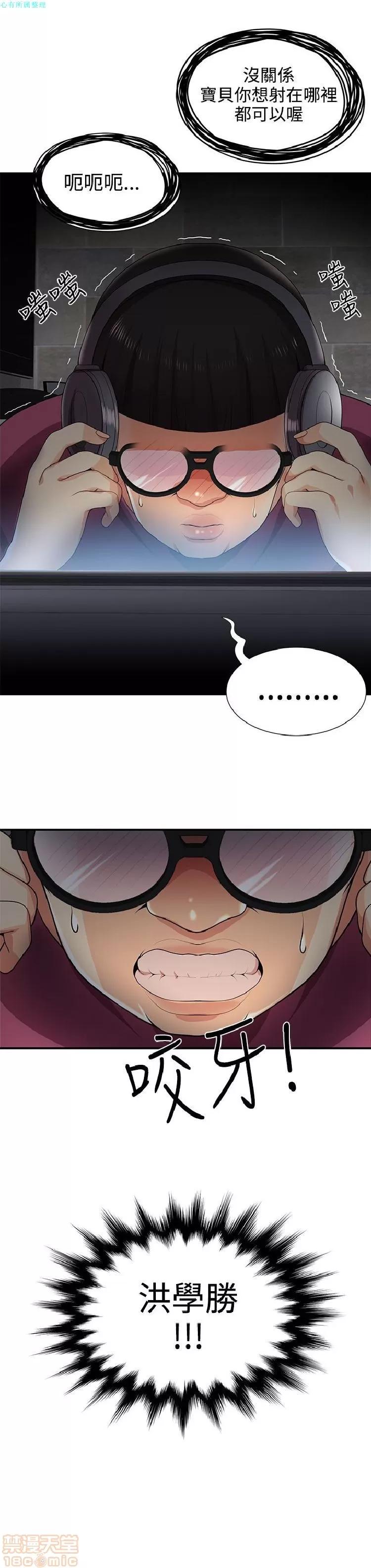 无法自拔的口红胶 无法自拔的口红胶 21-30 第146页