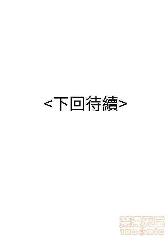 无法自拔的口红胶 无法自拔的口红胶 21-30 第176页