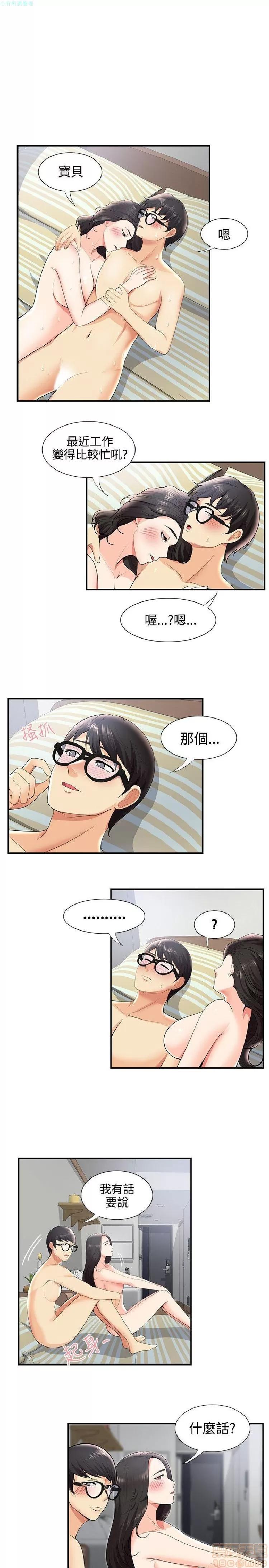 无法自拔的口红胶 无法自拔的口红胶 21-30 第185页