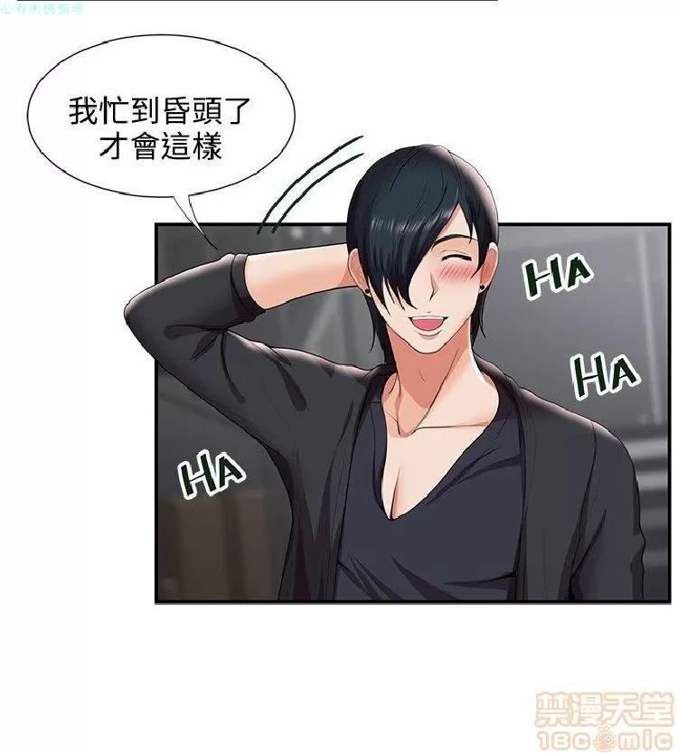 无法自拔的口红胶 无法自拔的口红胶 21-30 第200页
