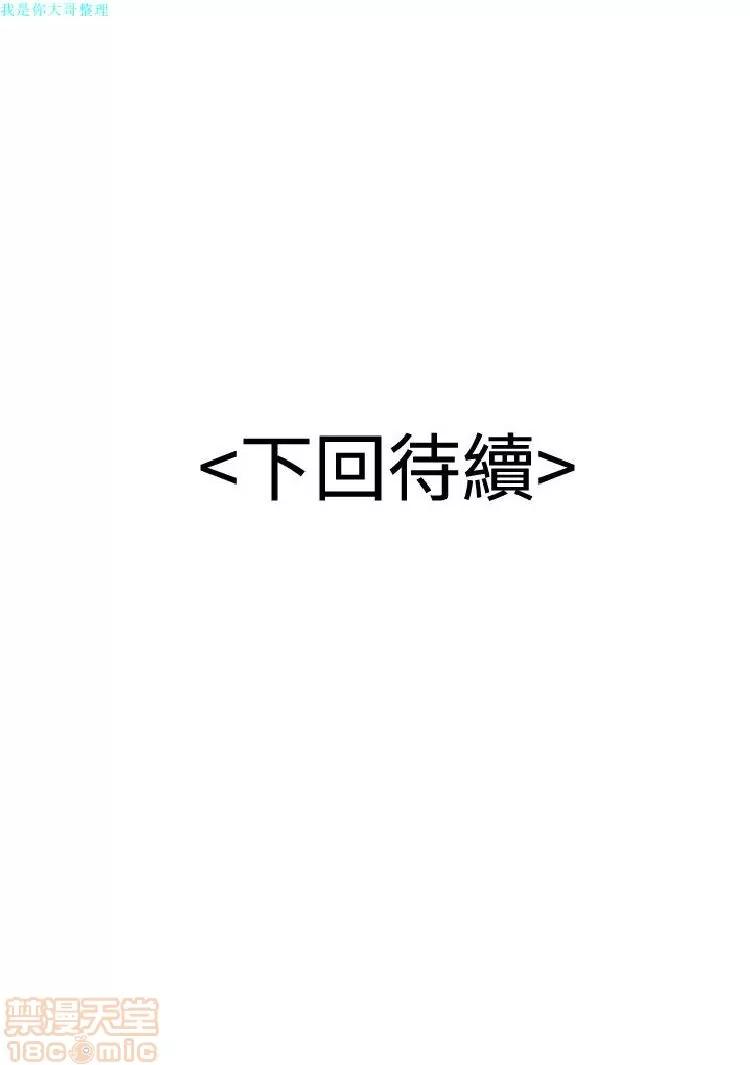 无法自拔的口红胶 无法自拔的口红胶 21-30 第230页