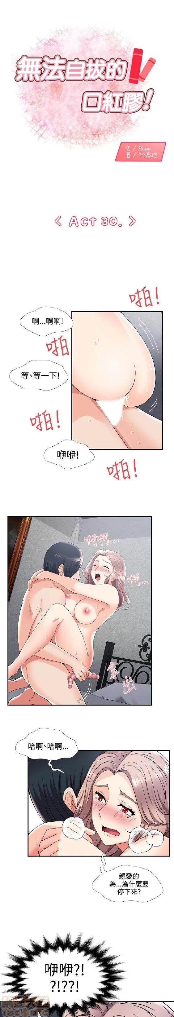 无法自拔的口红胶 无法自拔的口红胶 21-30 第231页