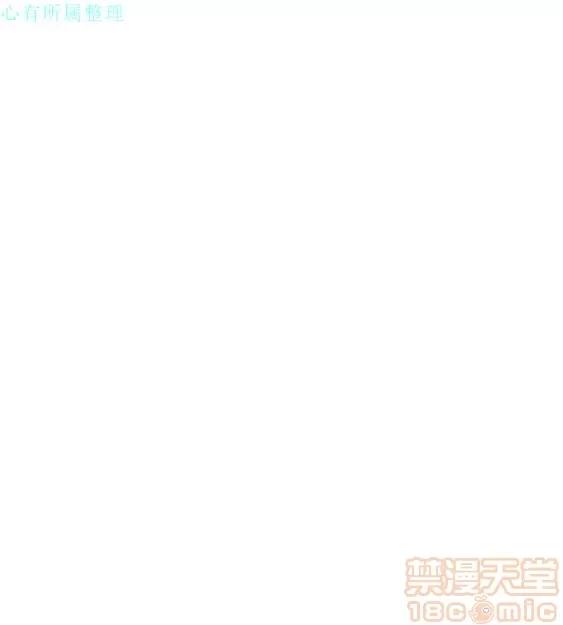 无法自拔的口红胶 无法自拔的口红胶 31-36 END 第77页