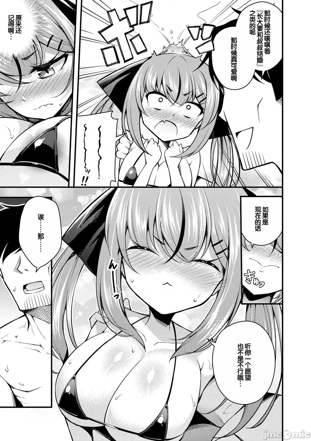 瑠璃ちゃんはわからない [甜族星人赞助汉化] [七芽乃はゆた] 瑠璃ちゃんはわからない [中国翻译] [DL版] 第141页