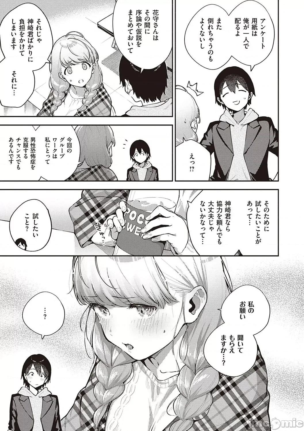 きて。 [ヘリを] きて。 [DL版] 第10页