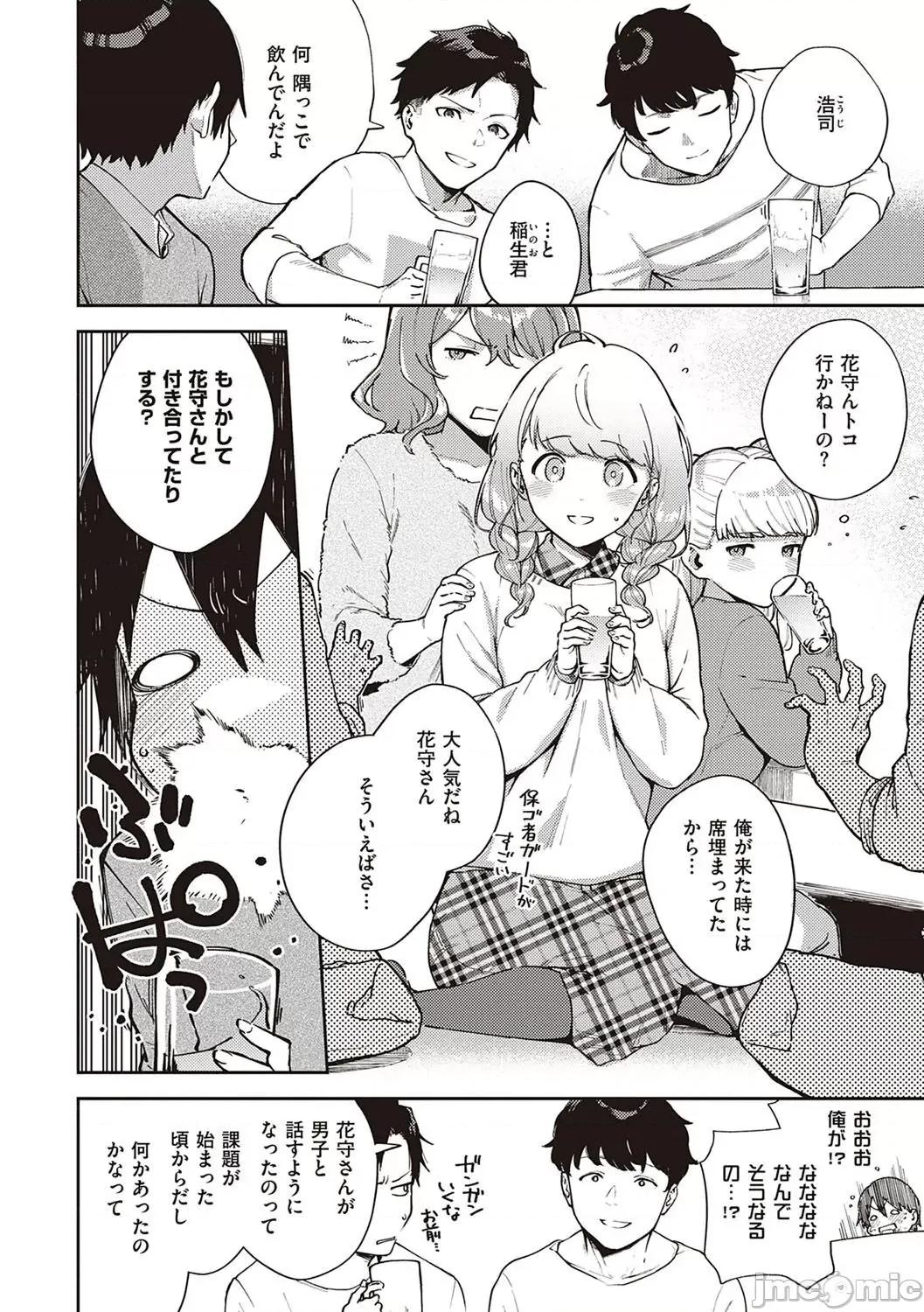 きて。 [ヘリを] きて。 [DL版] 第77页