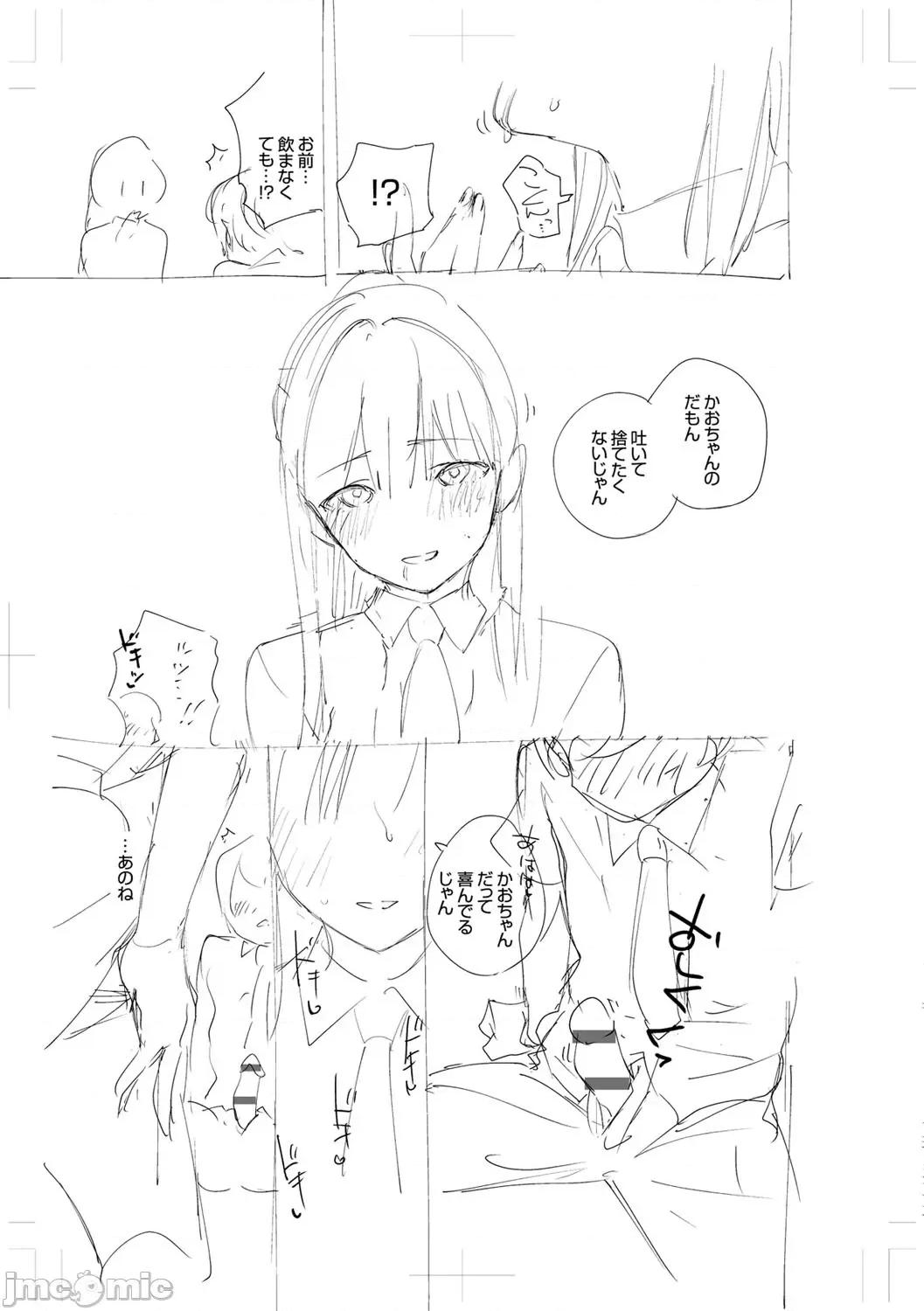 きて。 [ヘリを] きて。 [DL版] 第318页