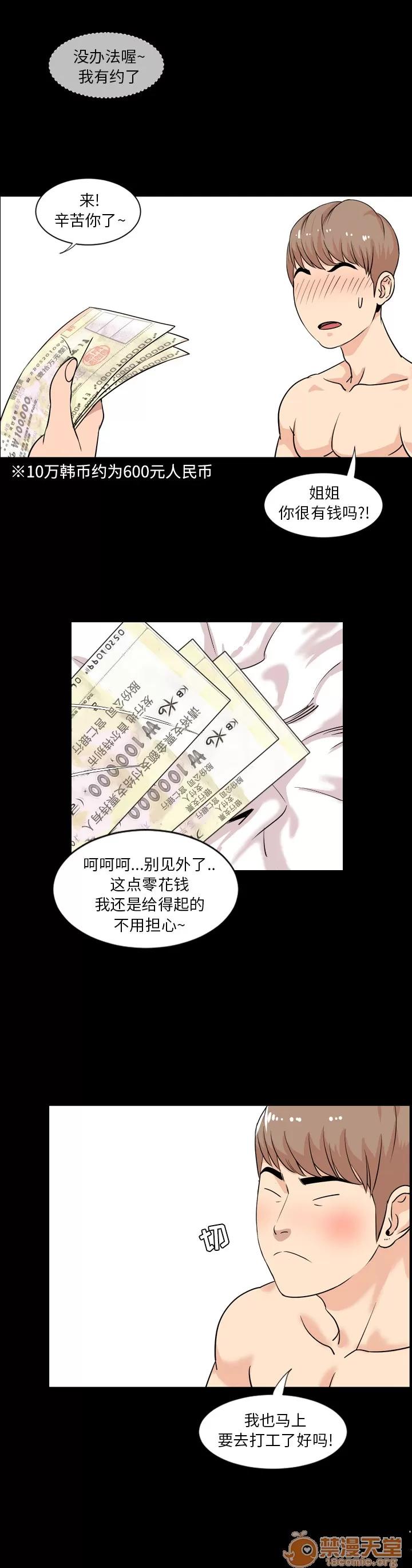 今天有空吗？ 今天有空吗？ 第10页
