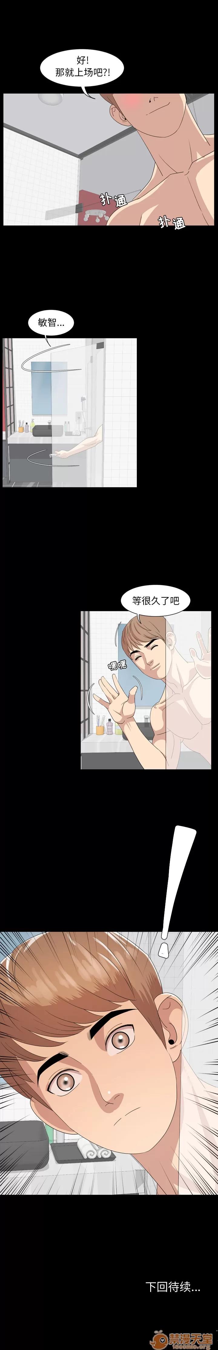 今天有空吗？ 今天有空吗？ | 第2话 第16页