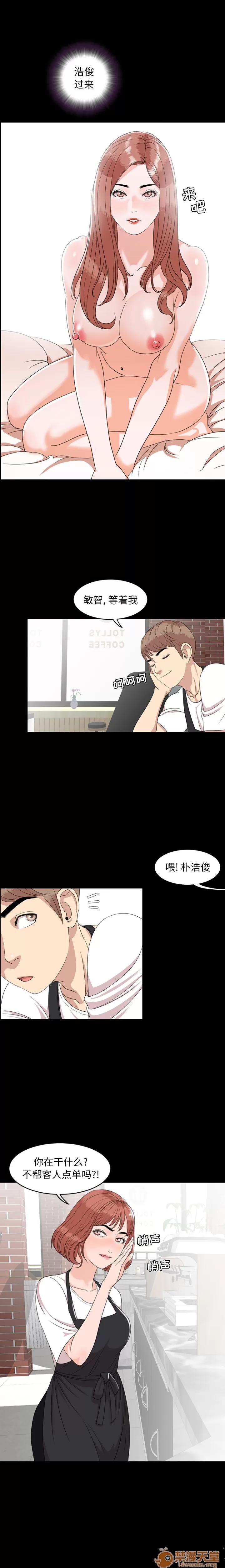 今天有空吗？ 今天有空吗？ | 第3话 第4页