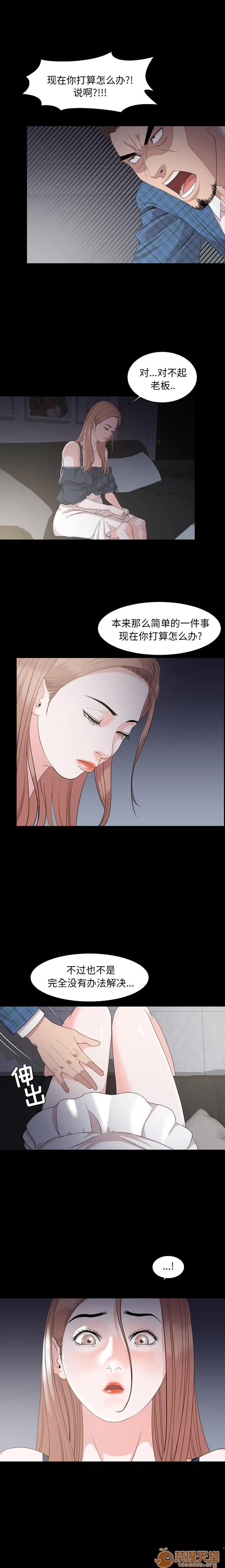 今天有空吗？ 今天有空吗？ | 第3话 第13页