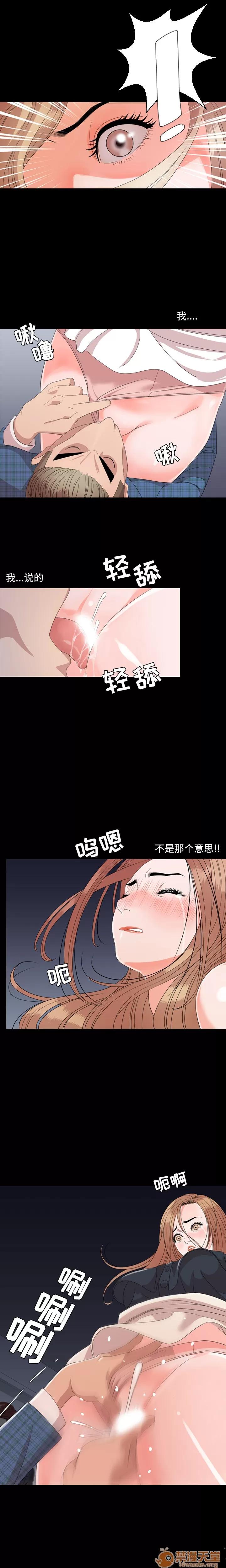 今天有空吗？ 今天有空吗？ | 第4话 第4页