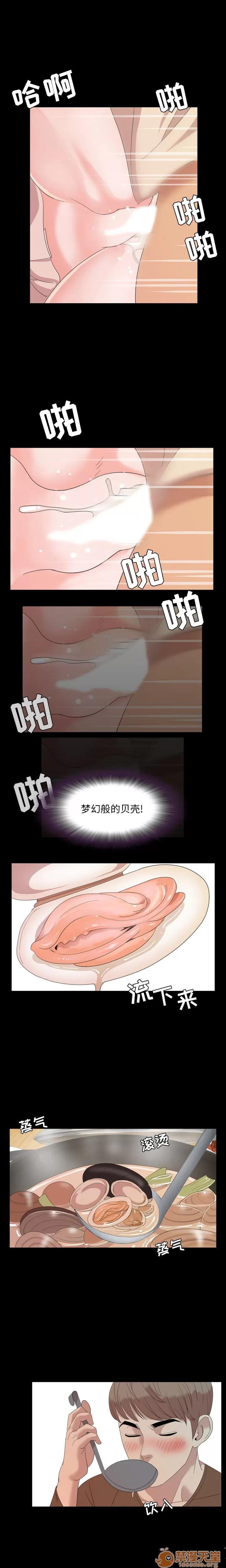 今天有空吗？ 今天有空吗？ | 第4话 第10页