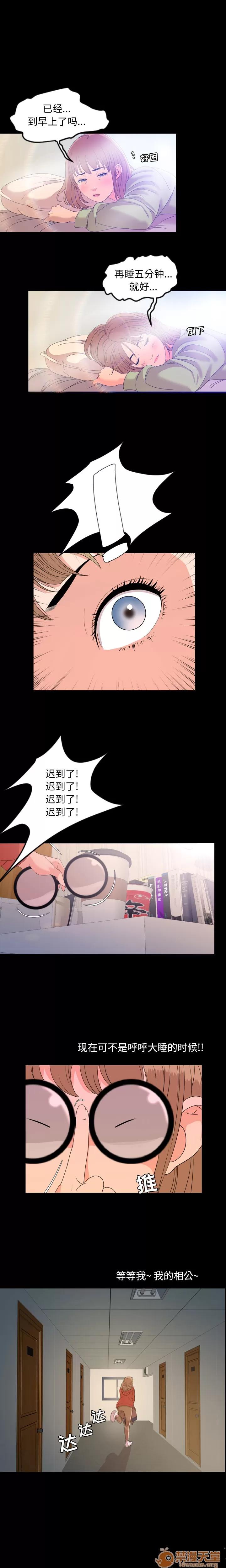 今天有空吗？ 今天有空吗？ | 第5话 第2页
