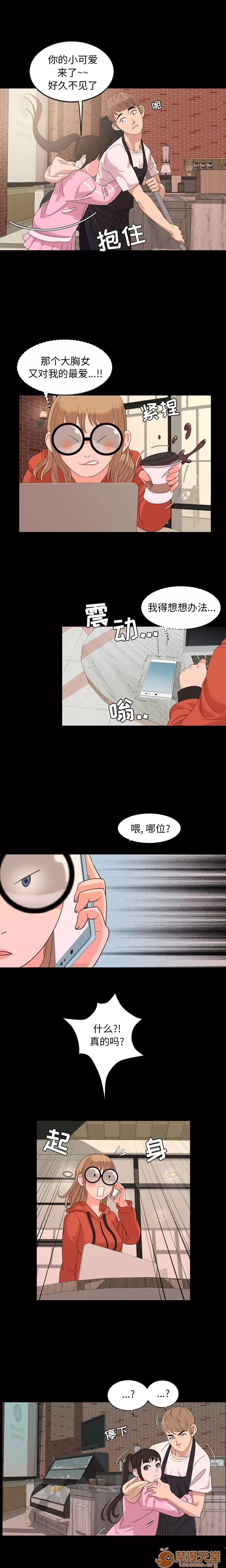 今天有空吗？ 今天有空吗？ | 第5话 第4页