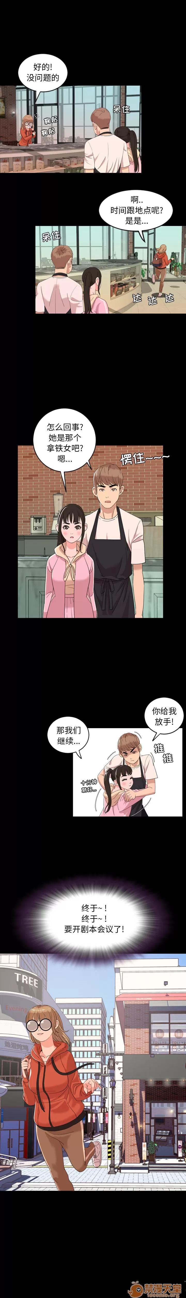 今天有空吗？ 今天有空吗？ | 第5话 第5页