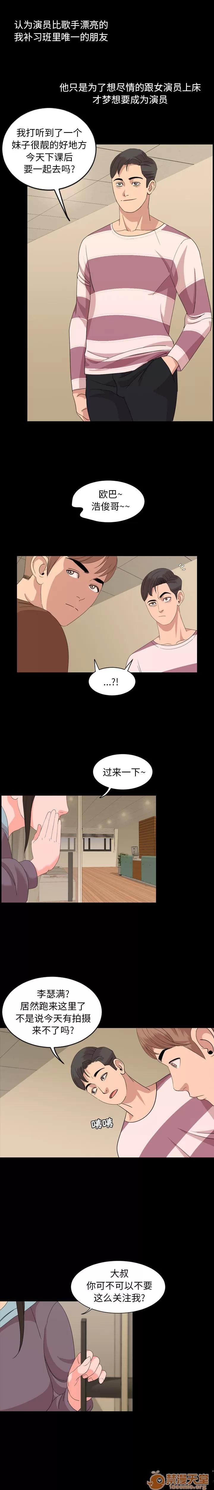 今天有空吗？ 今天有空吗？ | 第5话 第8页