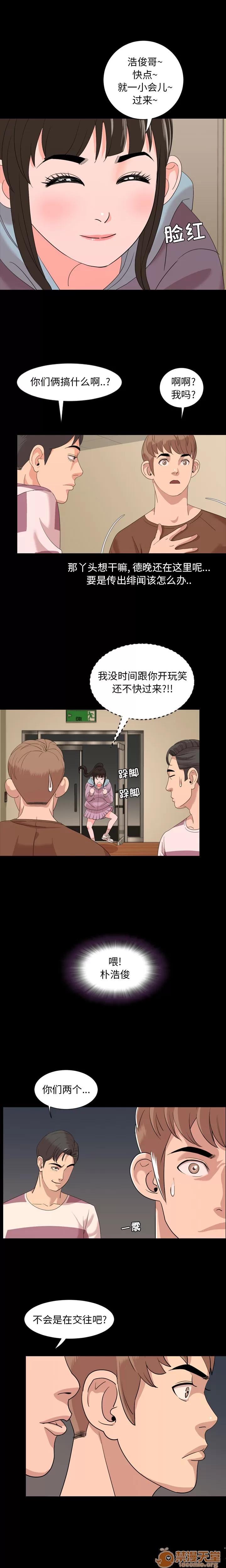 今天有空吗？ 今天有空吗？ | 第5话 第9页