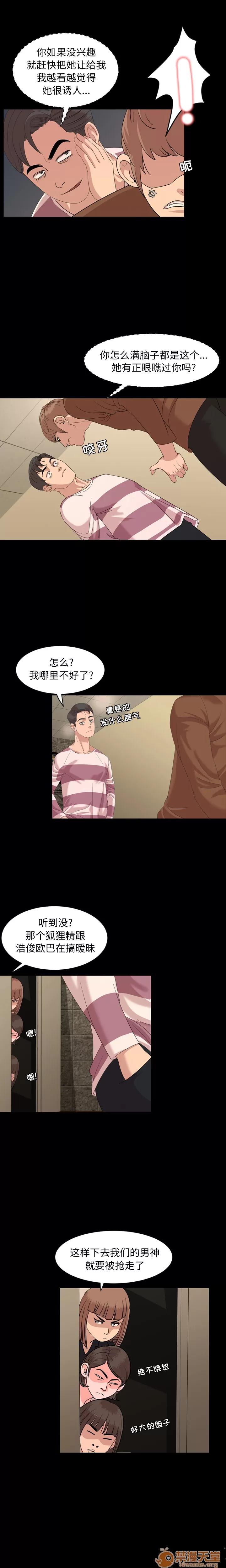 今天有空吗？ 今天有空吗？ | 第5话 第10页