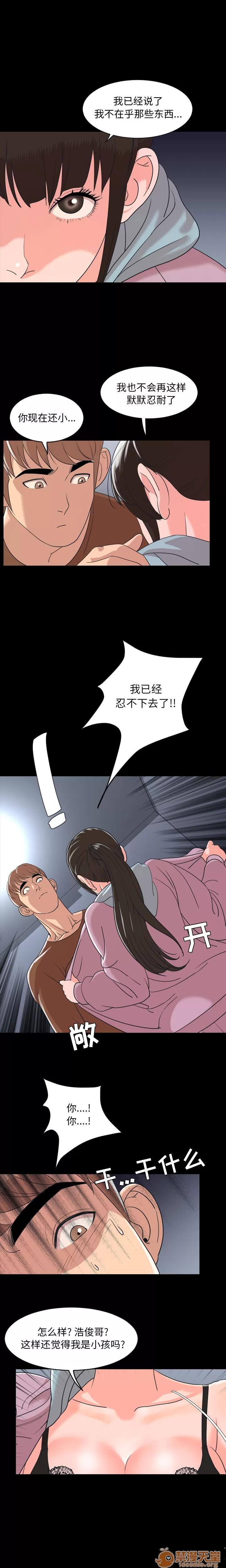 今天有空吗？ 今天有空吗？ | 第5话 第12页