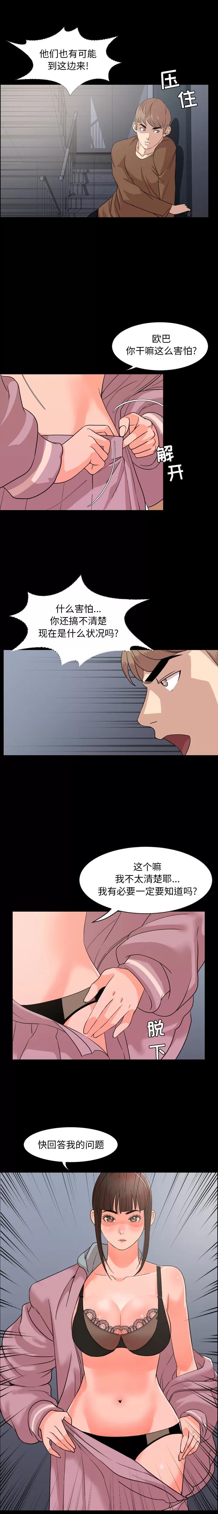 今天有空吗？ 今天有空吗？ | 第6话 第2页