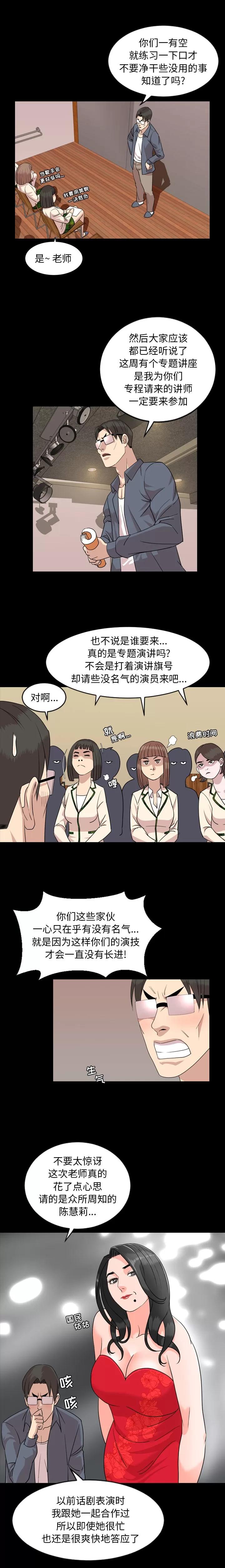 今天有空吗？ 今天有空吗？ | 第6话 第9页