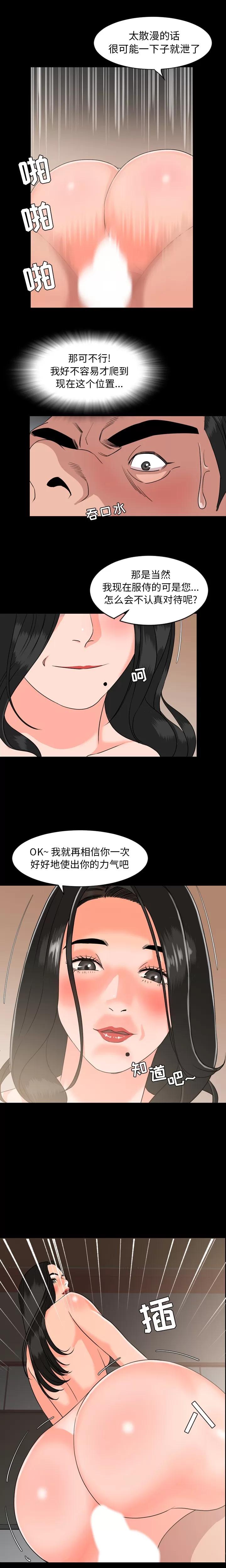 今天有空吗？ 今天有空吗？ | 第6话 第12页