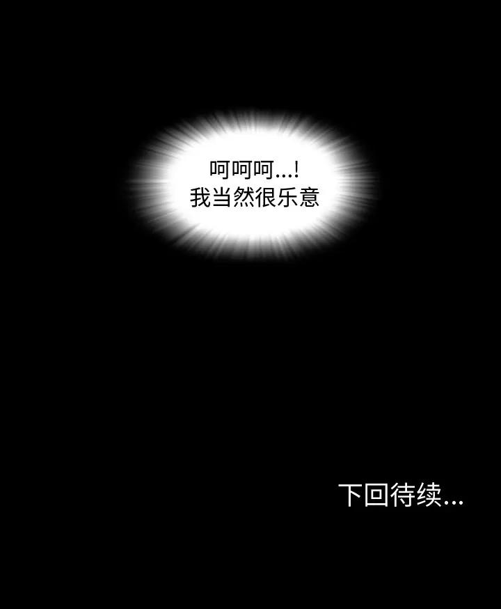 今天有空吗？ 今天有空吗？ | 第6话 第14页