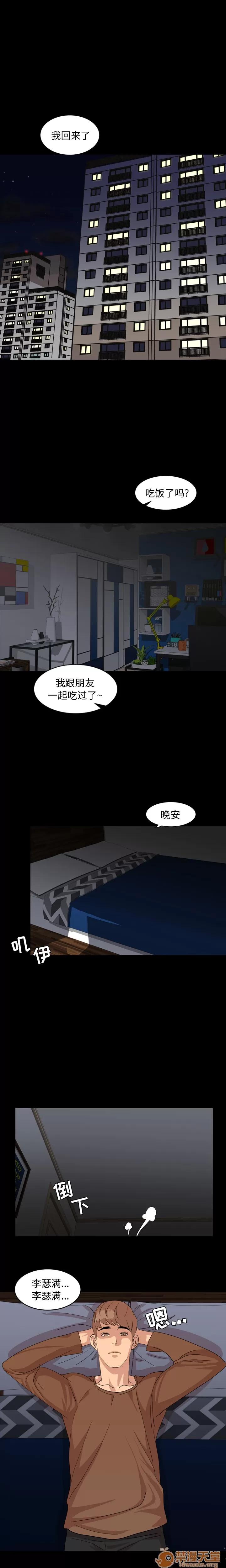 今天有空吗？ 今天有空吗？ | 第7话 第1页
