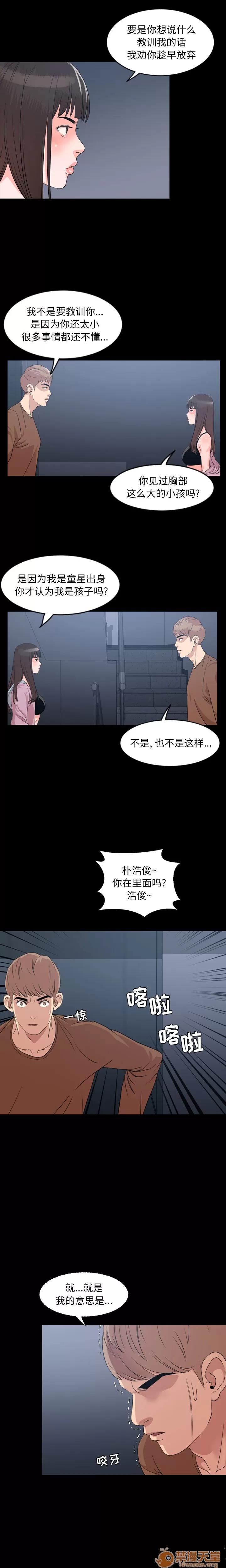 今天有空吗？ 今天有空吗？ | 第7话 第3页