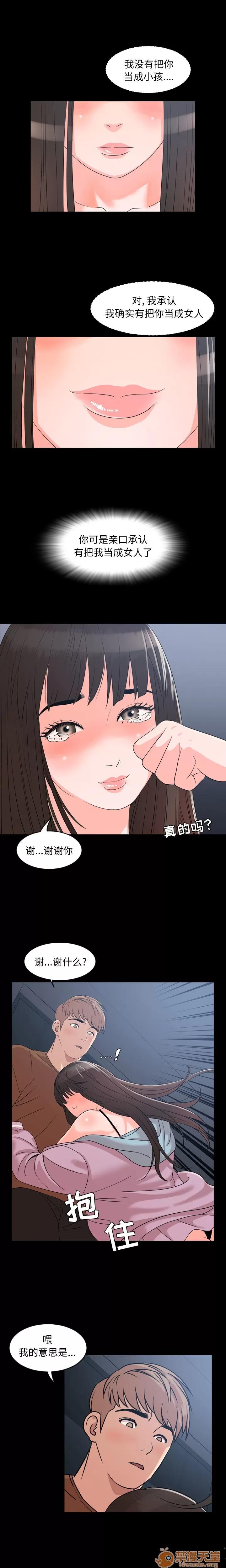 今天有空吗？ 今天有空吗？ | 第7话 第4页