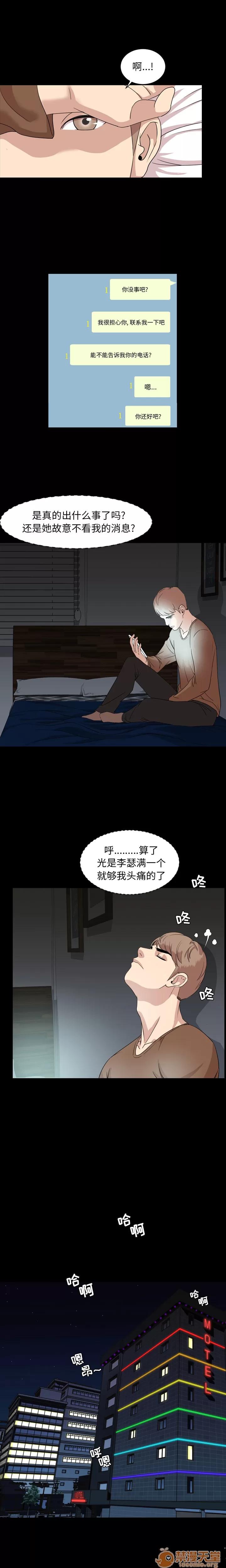 今天有空吗？ 今天有空吗？ | 第7话 第6页
