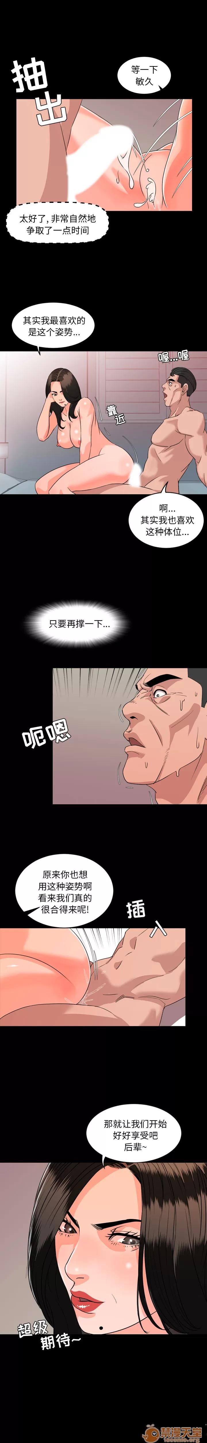 今天有空吗？ 今天有空吗？ | 第7话 第10页