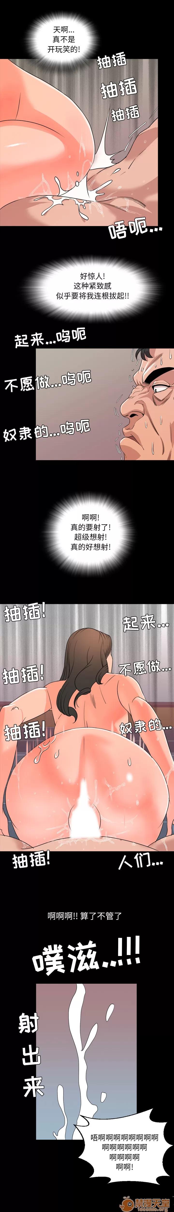 今天有空吗？ 今天有空吗？ | 第7话 第11页