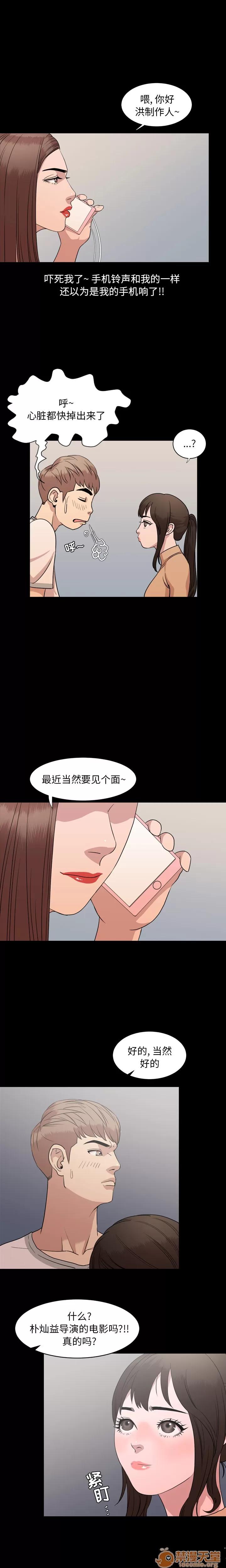 今天有空吗？ 今天有空吗？ | 第8话 第10页