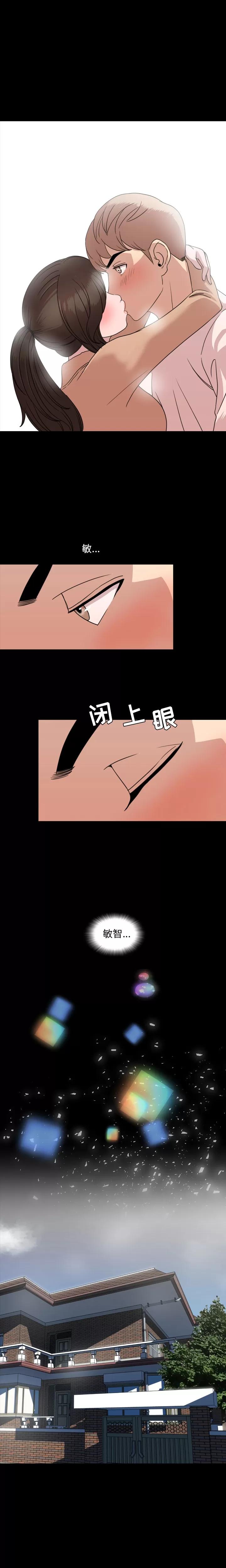今天有空吗？ 今天有空吗？ | 第9话 第1页