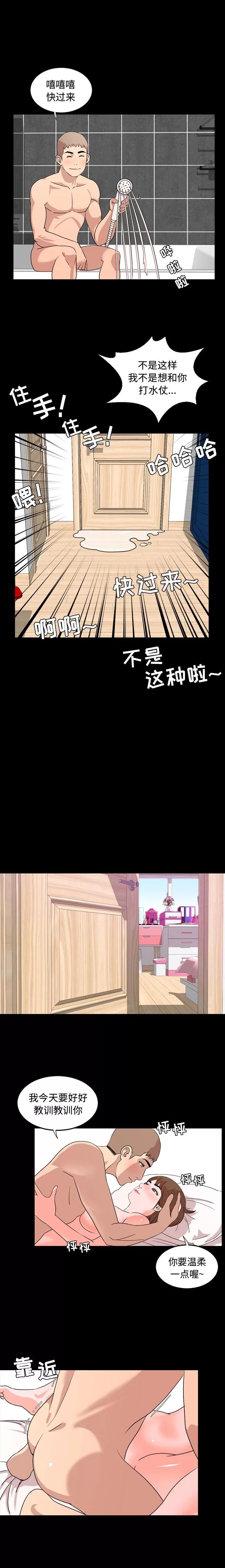 今天有空吗？ 今天有空吗？ | 第9话 第4页