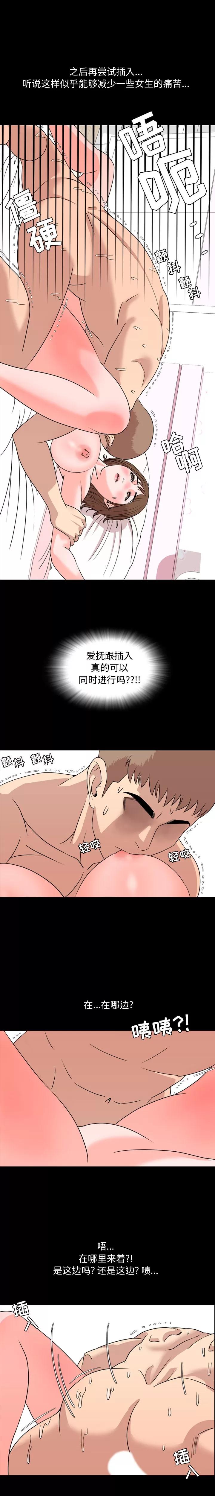 今天有空吗？ 今天有空吗？ | 第9话 第6页