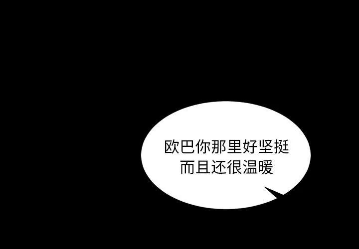 今天有空吗？ 今天有空吗？ | 第10话 第1页