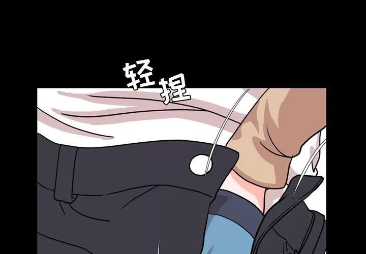 今天有空吗？ 今天有空吗？ | 第10话 第2页