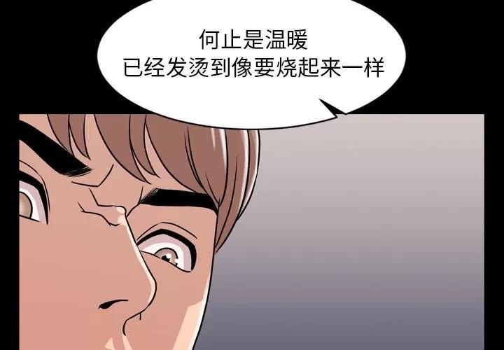 今天有空吗？ 今天有空吗？ | 第10话 第4页