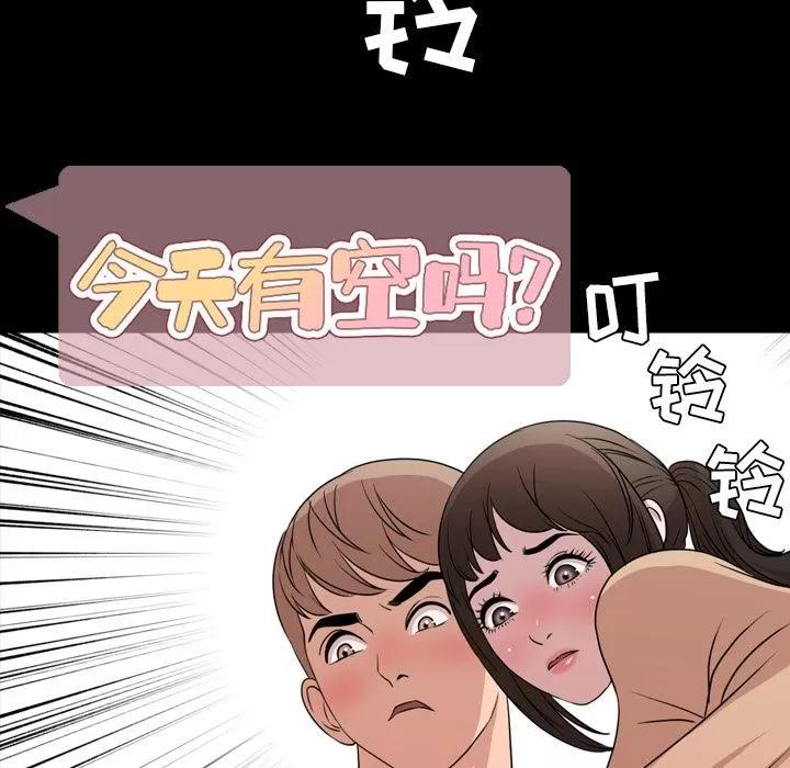 今天有空吗？ 今天有空吗？ | 第10话 第7页