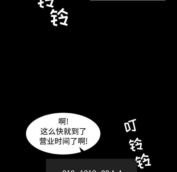 今天有空吗？ 今天有空吗？ | 第10话 第9页
