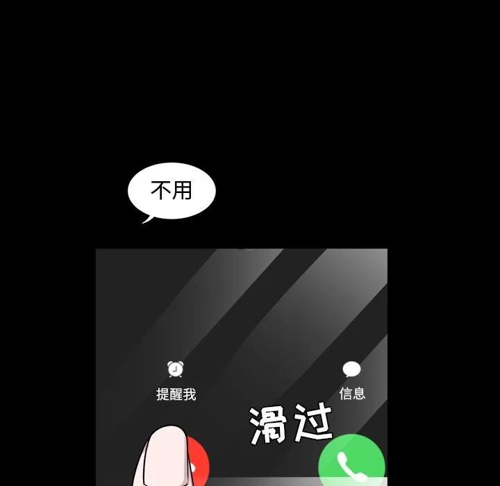 今天有空吗？ 今天有空吗？ | 第10话 第14页